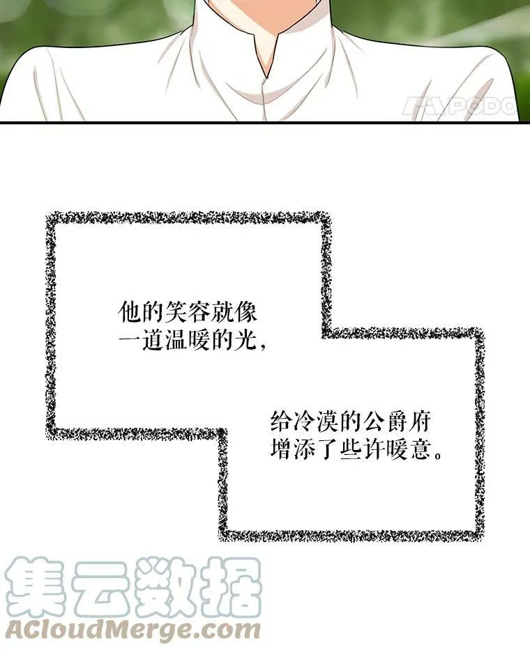 18.与艾斯的相处27