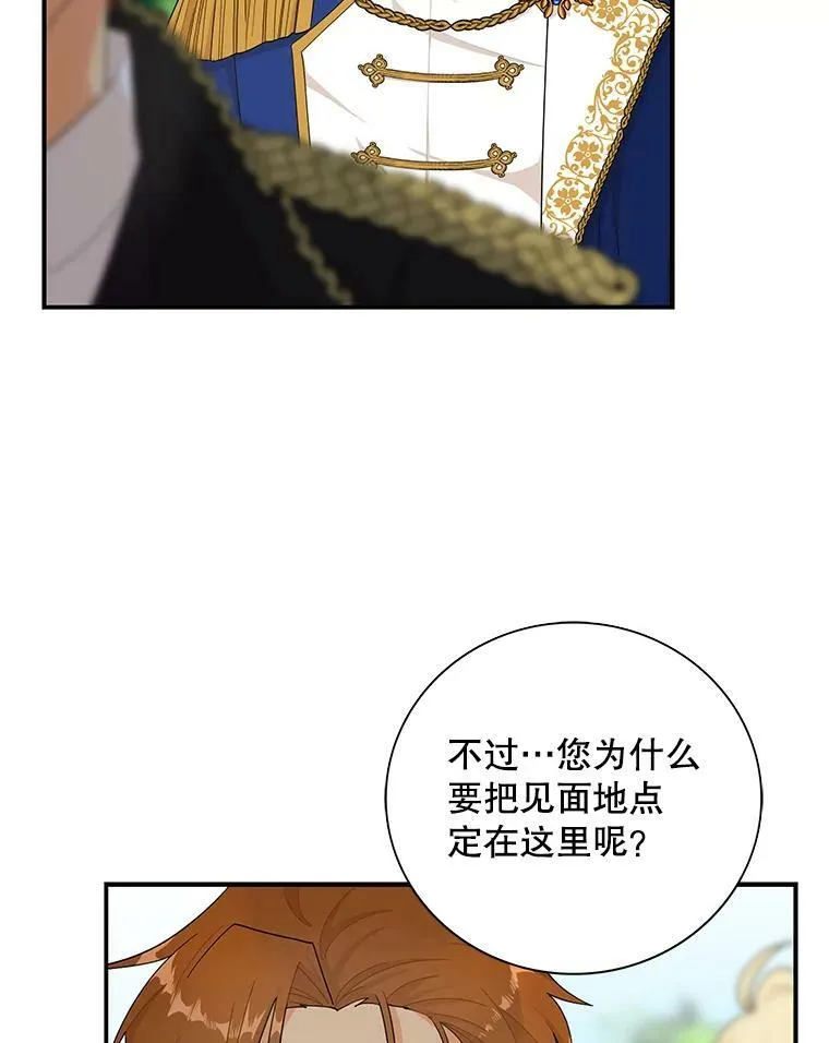 74.皇太子出招76