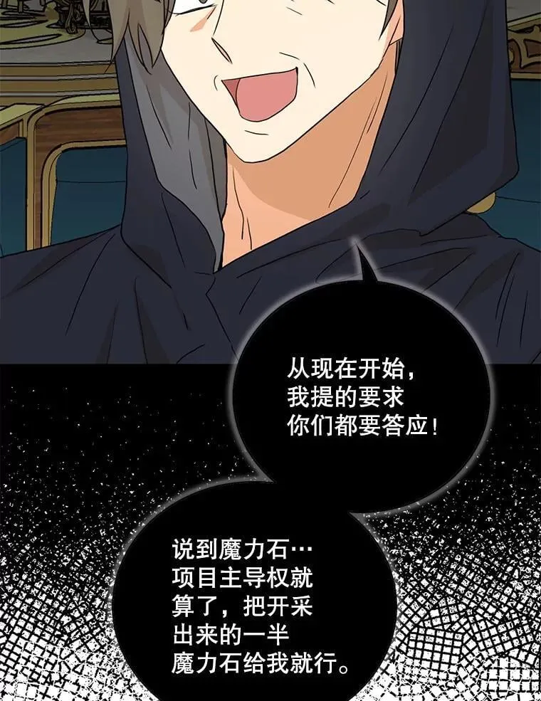 104.受人威胁28