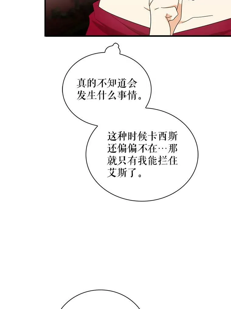64.艾斯的维护55