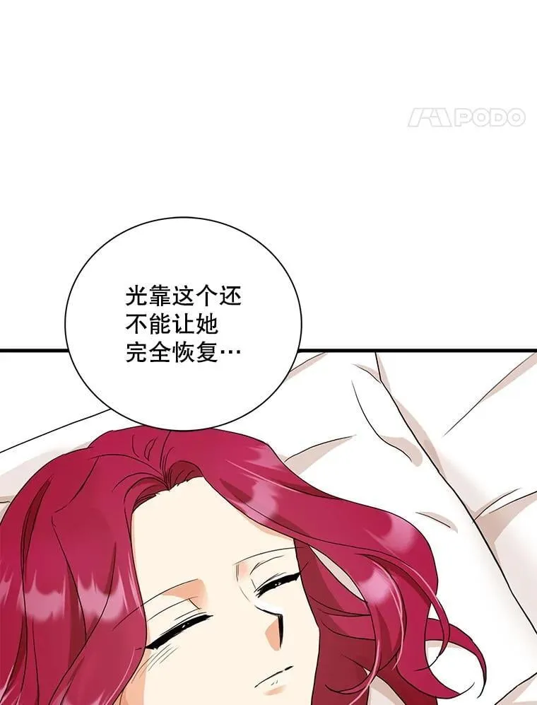 105.以吻解毒62