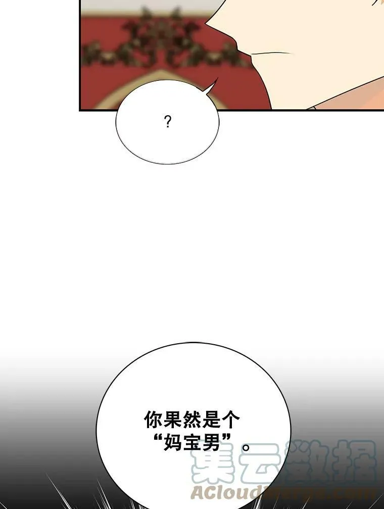 64.艾斯的维护27