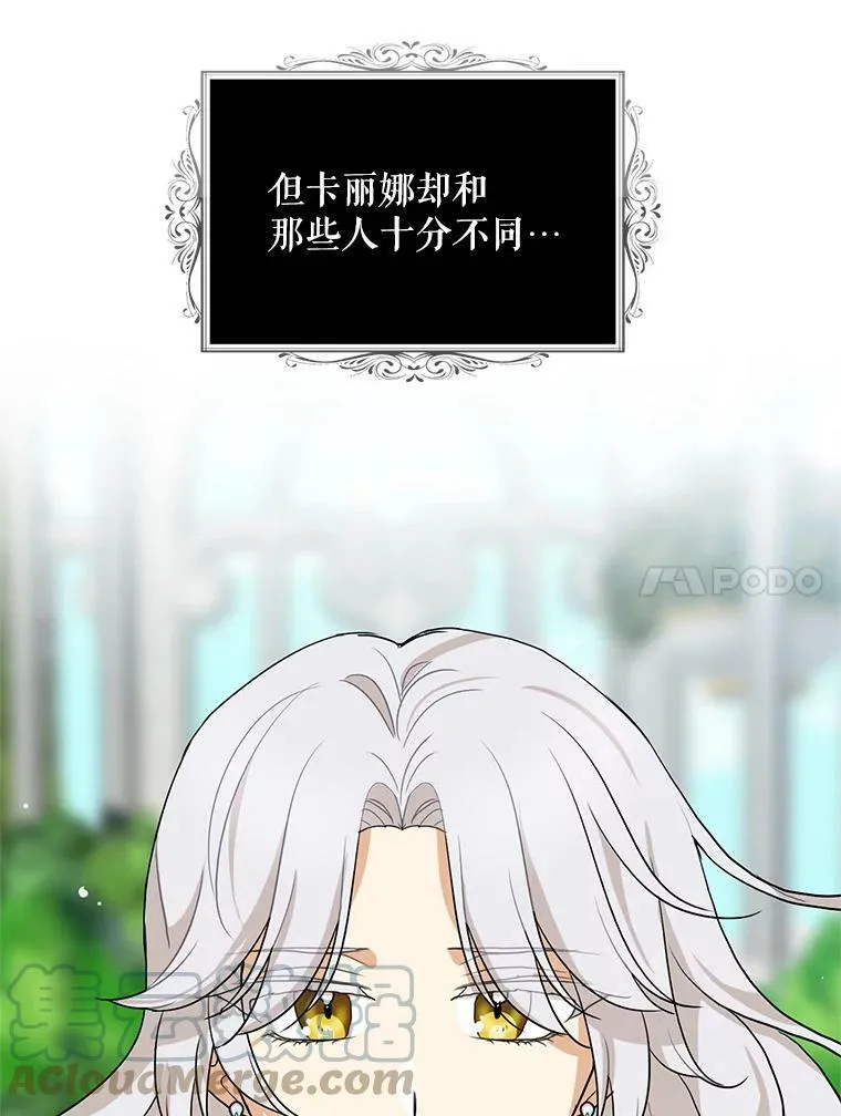 69.和卡丽娜交朋友72