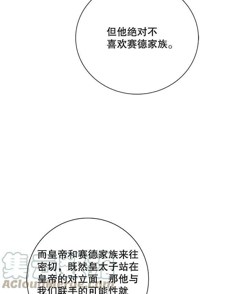 52.唯一的弱点9
