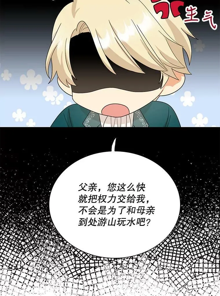 87.让权83