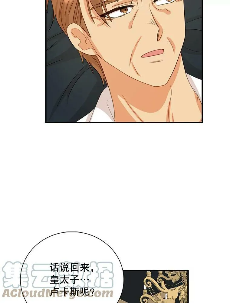 82.皇帝醒了54