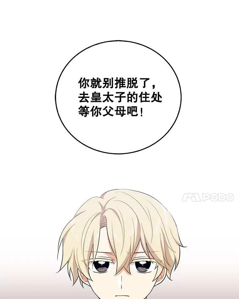 19.皇宫觐见46