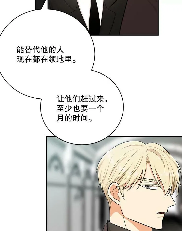 14.突发意外52