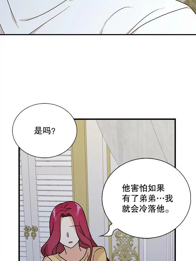 43.弟弟？44