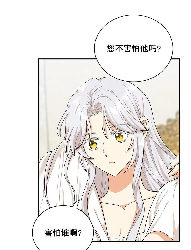 70.艾斯和卡丽娜53
