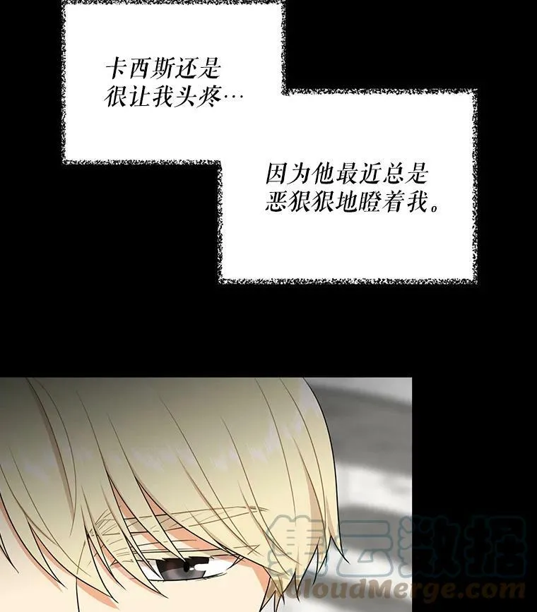 18.与艾斯的相处12