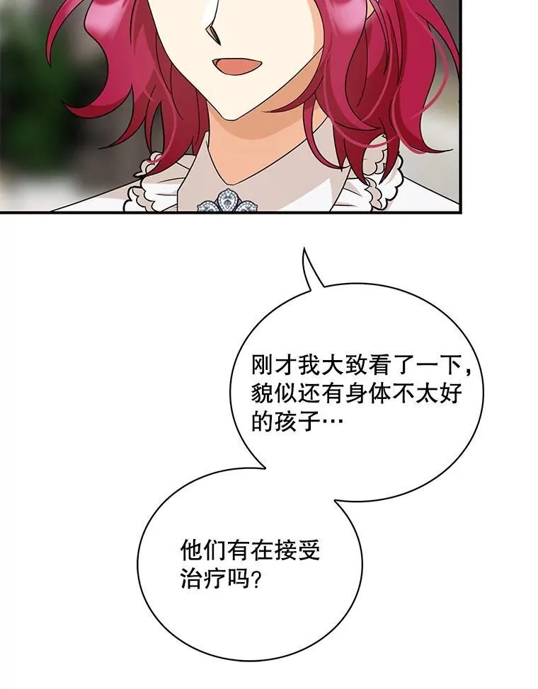 95.孤儿院44