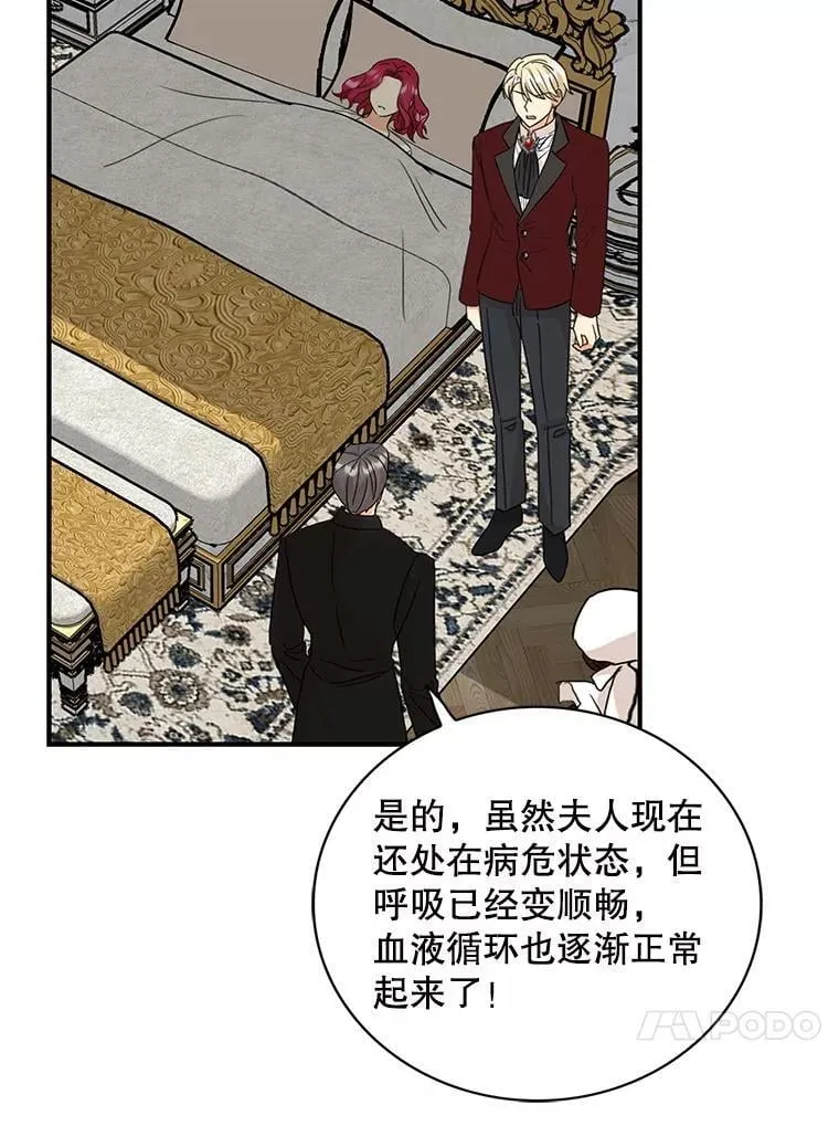 105.以吻解毒58