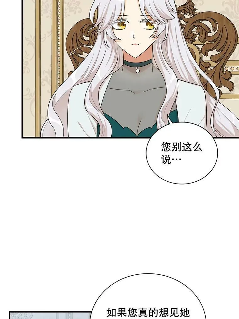 74.皇太子出招11