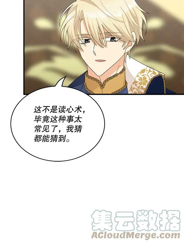 74.皇太子出招60