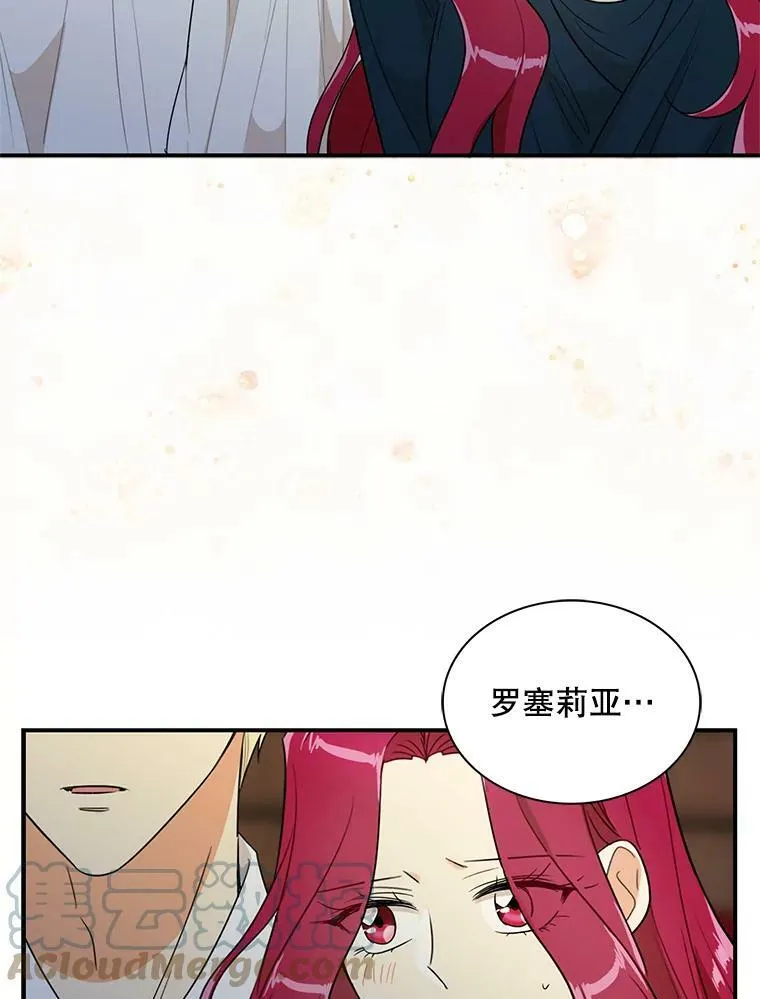 57.主动的罗塞莉亚24