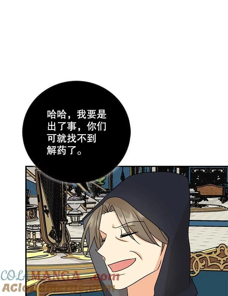 104.受人威胁39