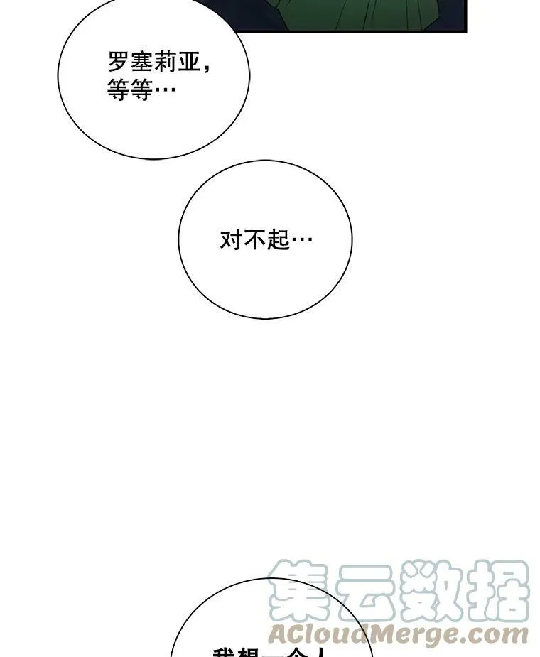 53.真相暴露33