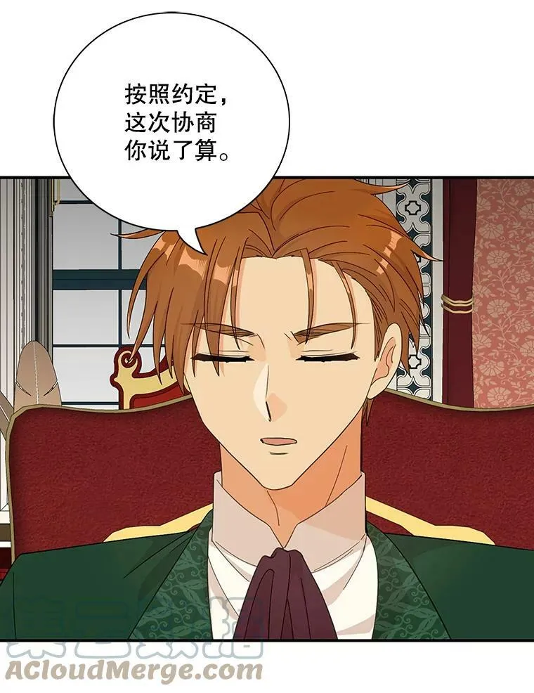 80.针锋相对9