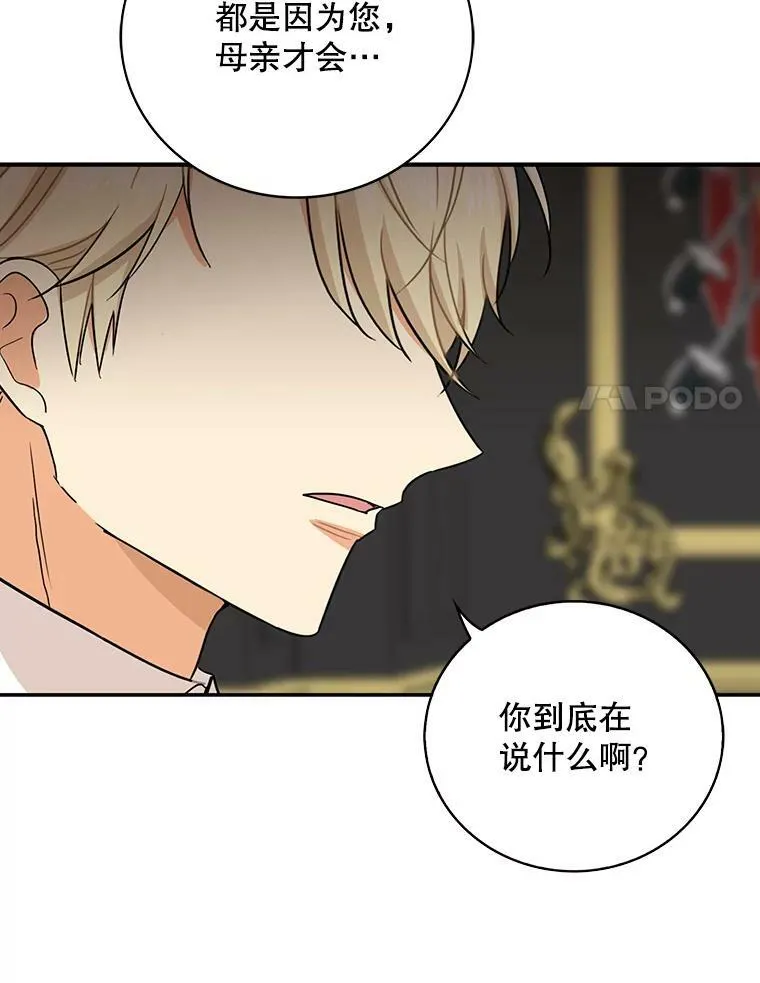51.毒杀79