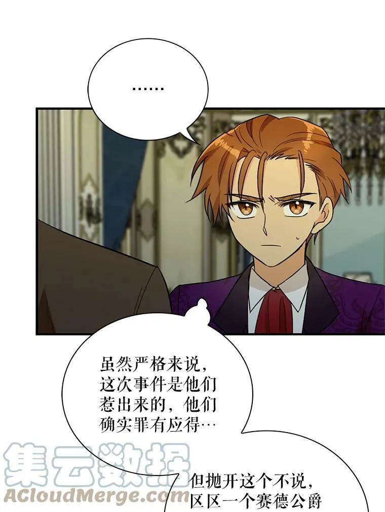 55.皇太子的决心48