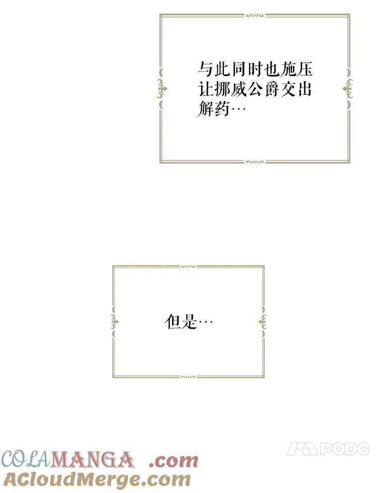 104.受人威胁63