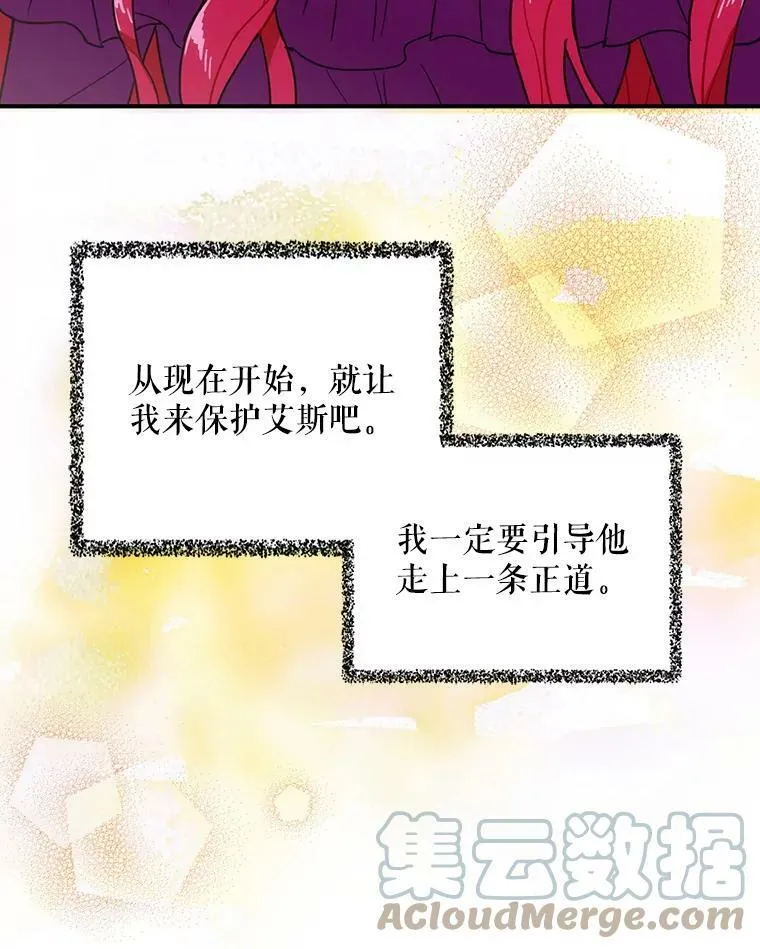 11.与公爵的谈话45