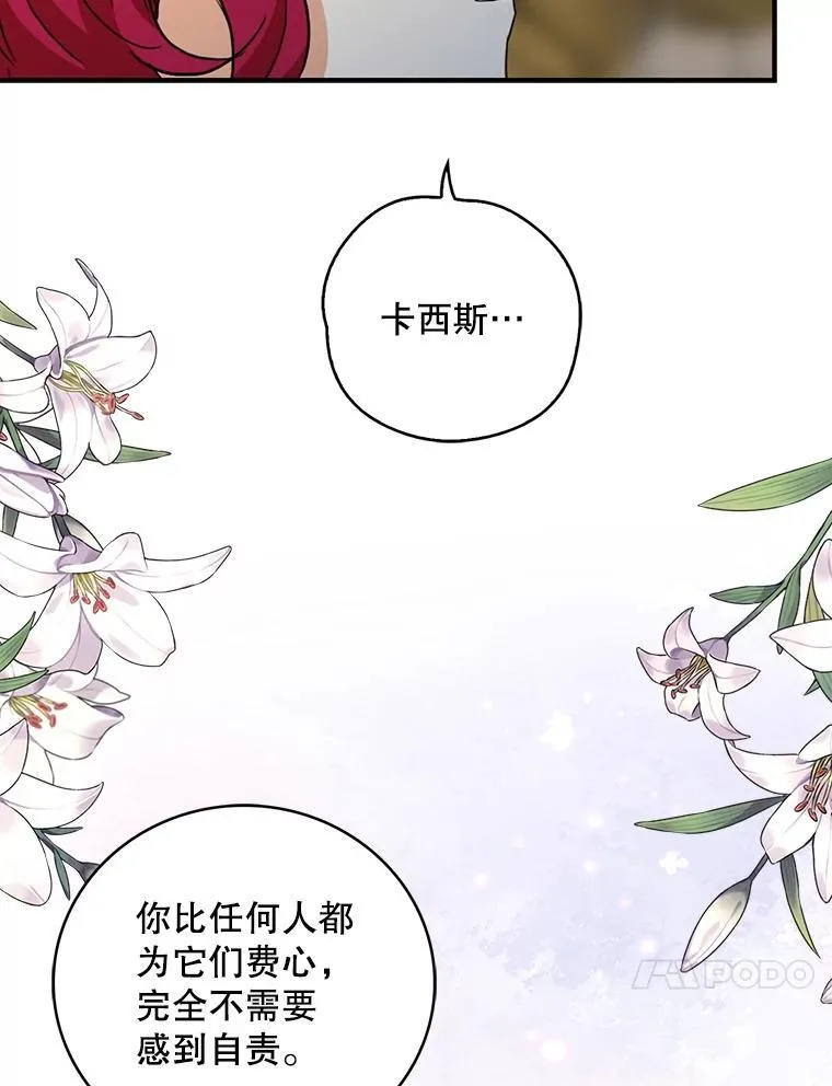 94.罗塞莉亚的提案23
