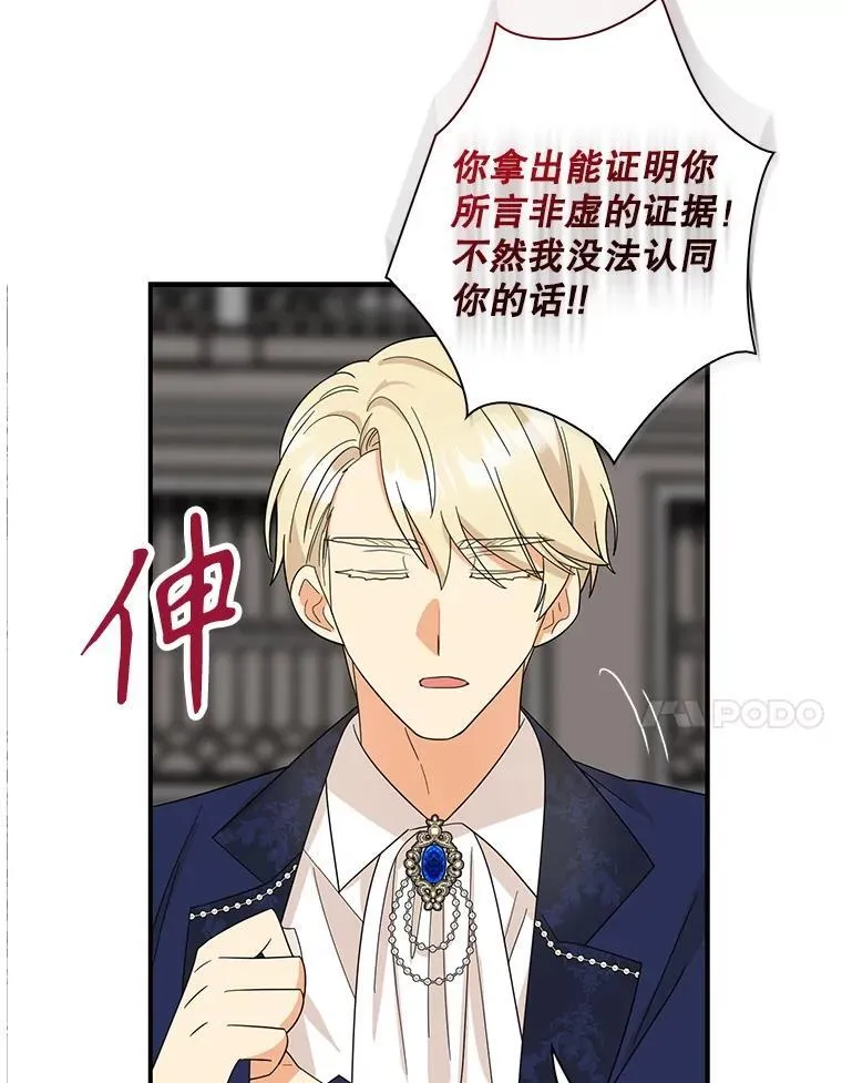 99.先皇的信29