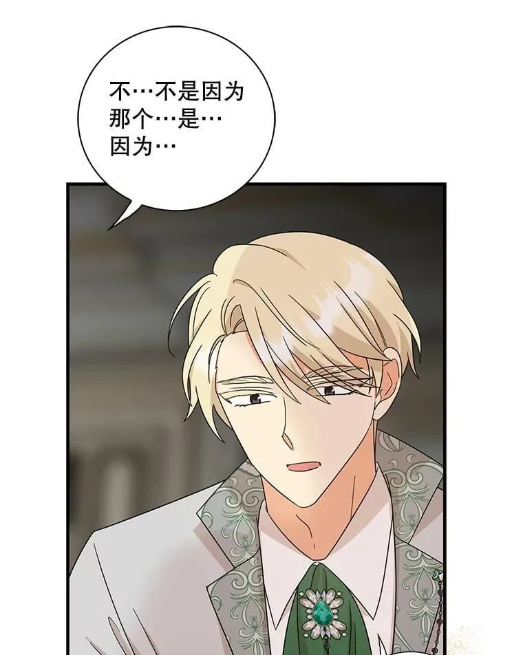 102.突生变故49