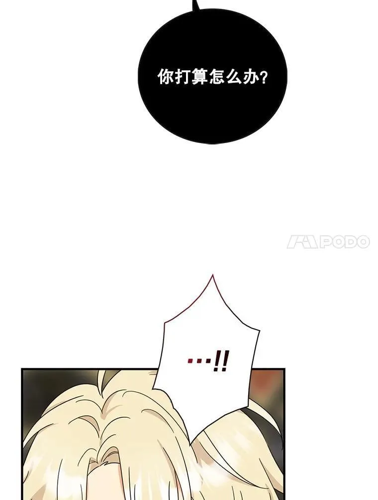 105.以吻解毒10
