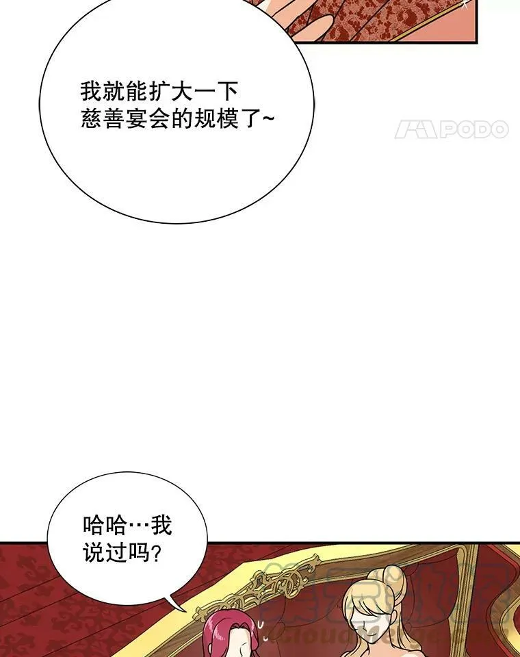32.贵族聚会72