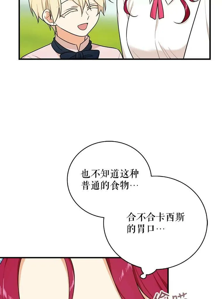 26.野餐37