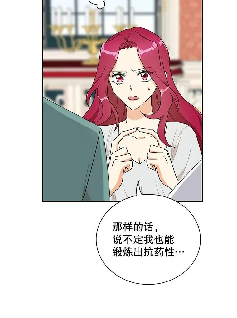 57.主动的罗塞莉亚76