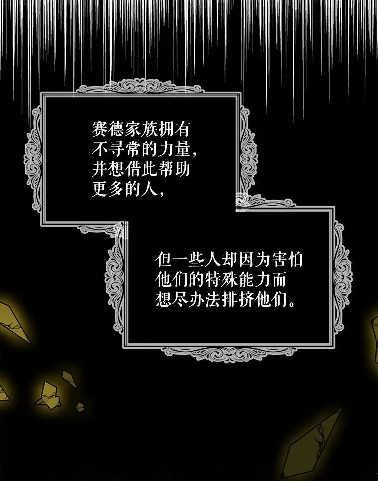 86.魔力石的秘密28