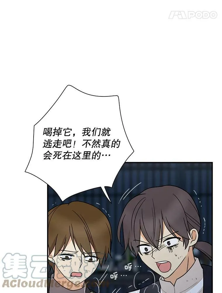 52.唯一的弱点66