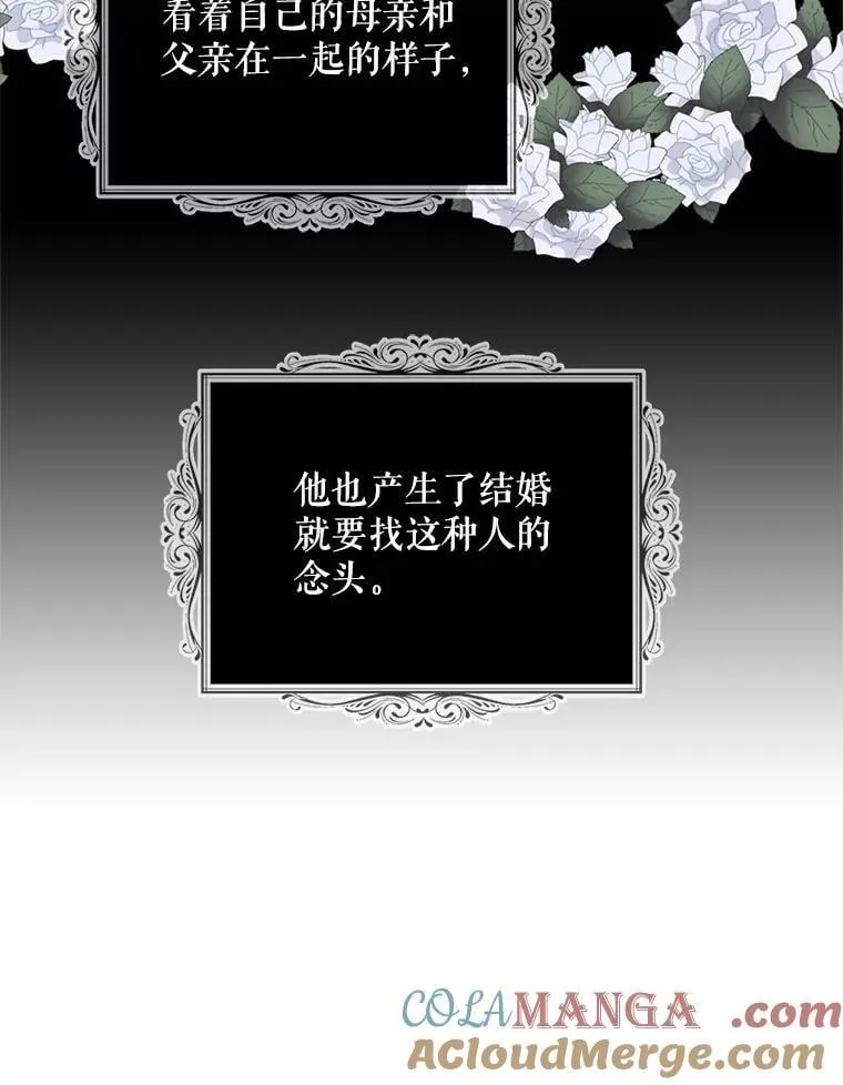 112.结婚的想法78