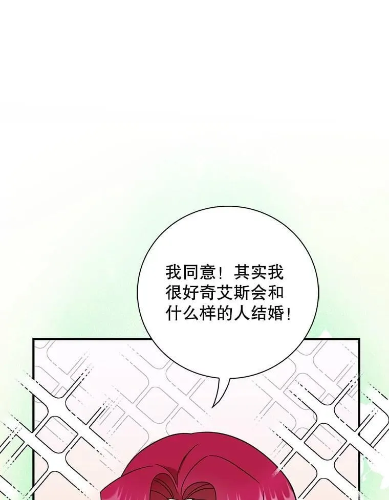 112.结婚的想法19