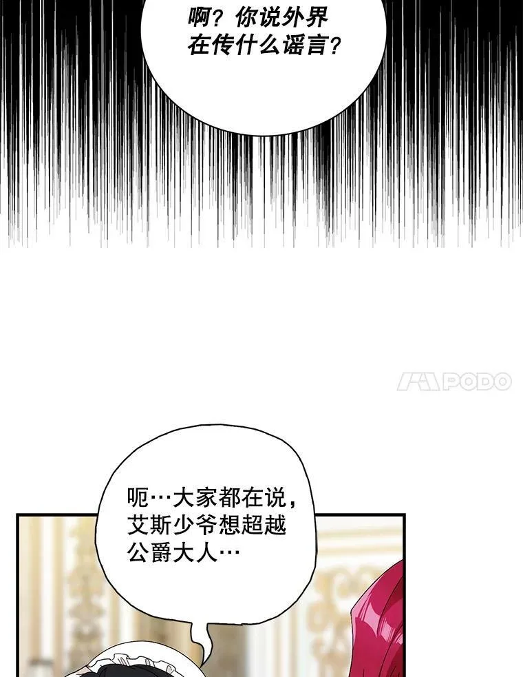 77.谣言四起56