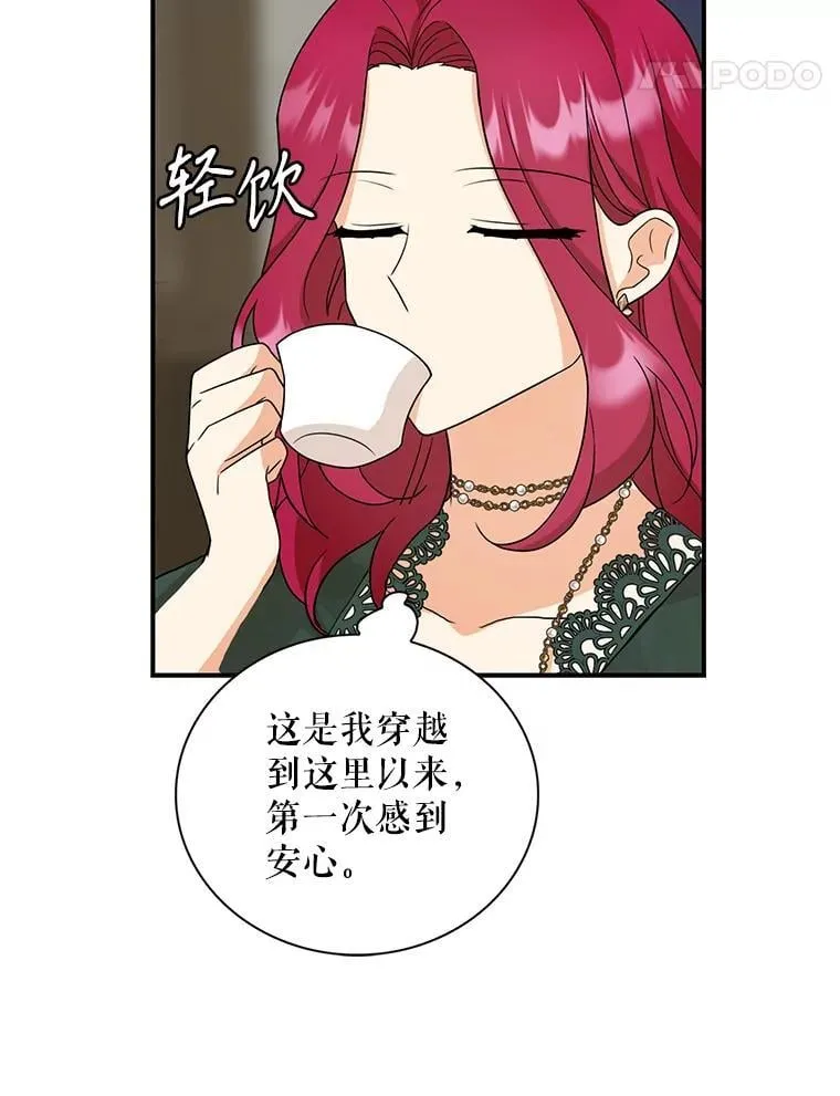 102.突生变故77