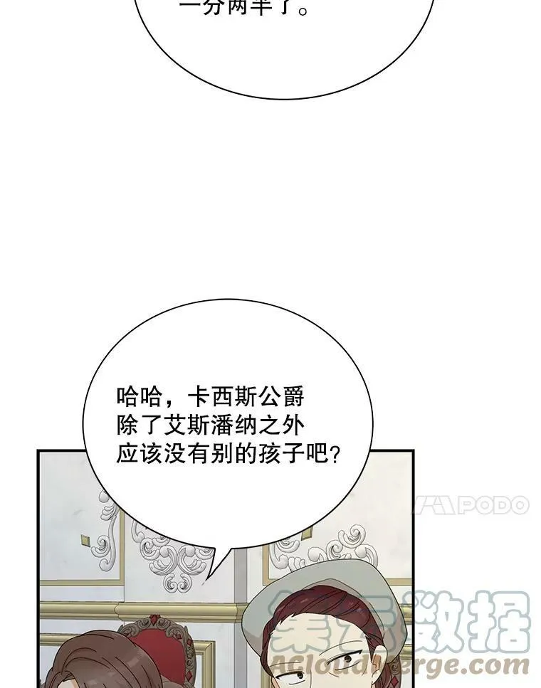 78.后继无人63