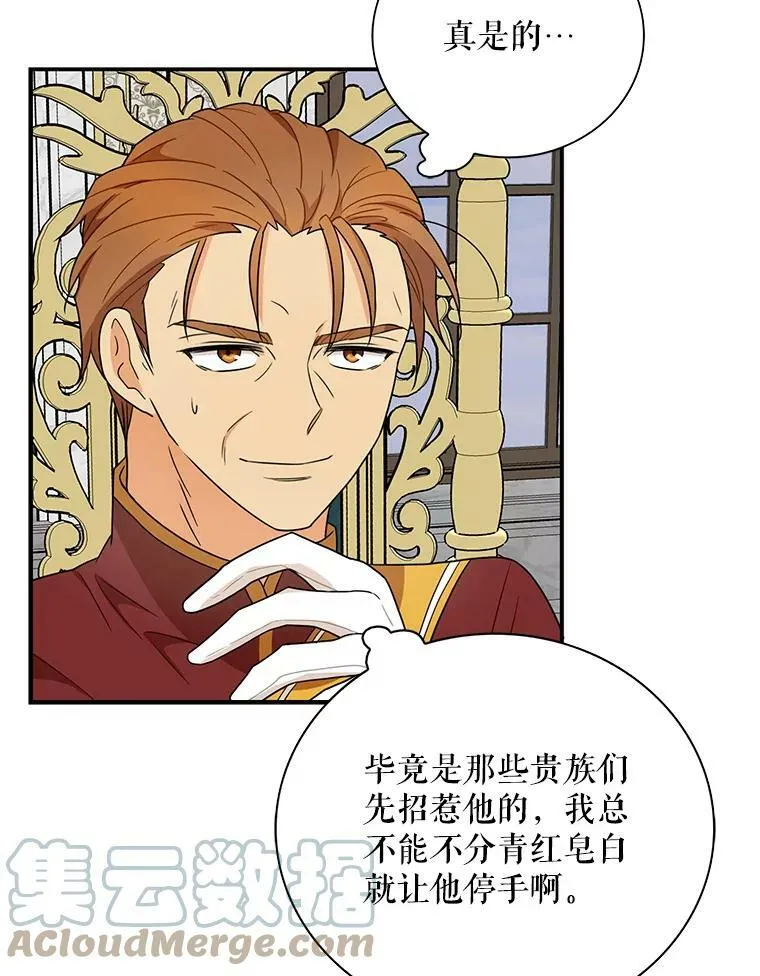 54.艾斯的坦白72