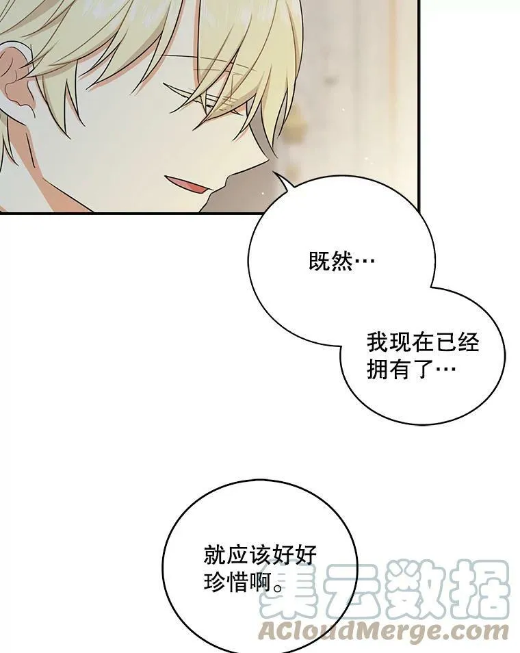 18.与艾斯的相处39