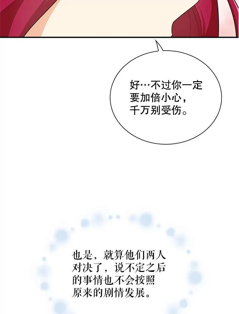 76.比赛29