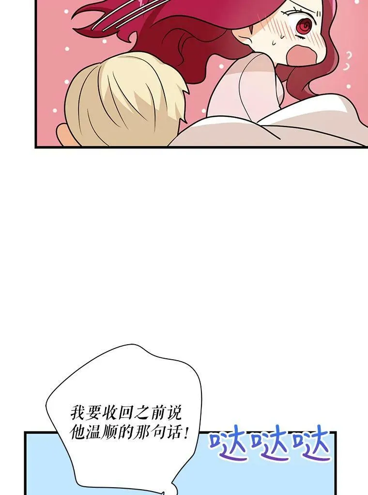 36.同床共枕79