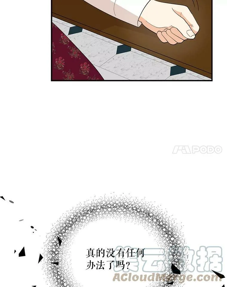 81.皇帝晕倒了？（本季完）66