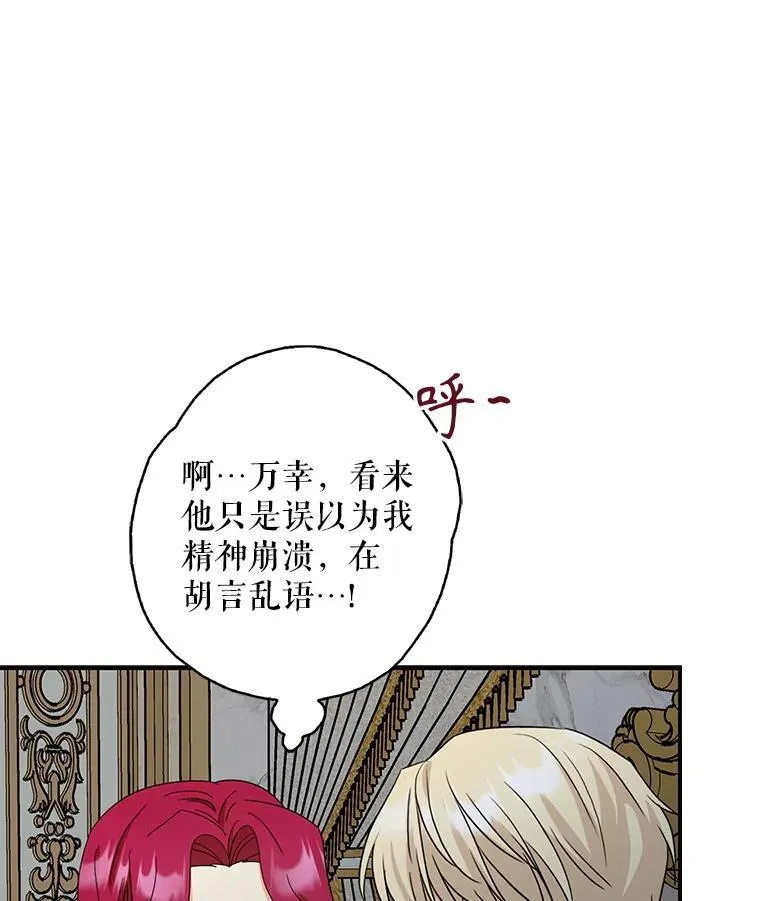 94.罗塞莉亚的提案13