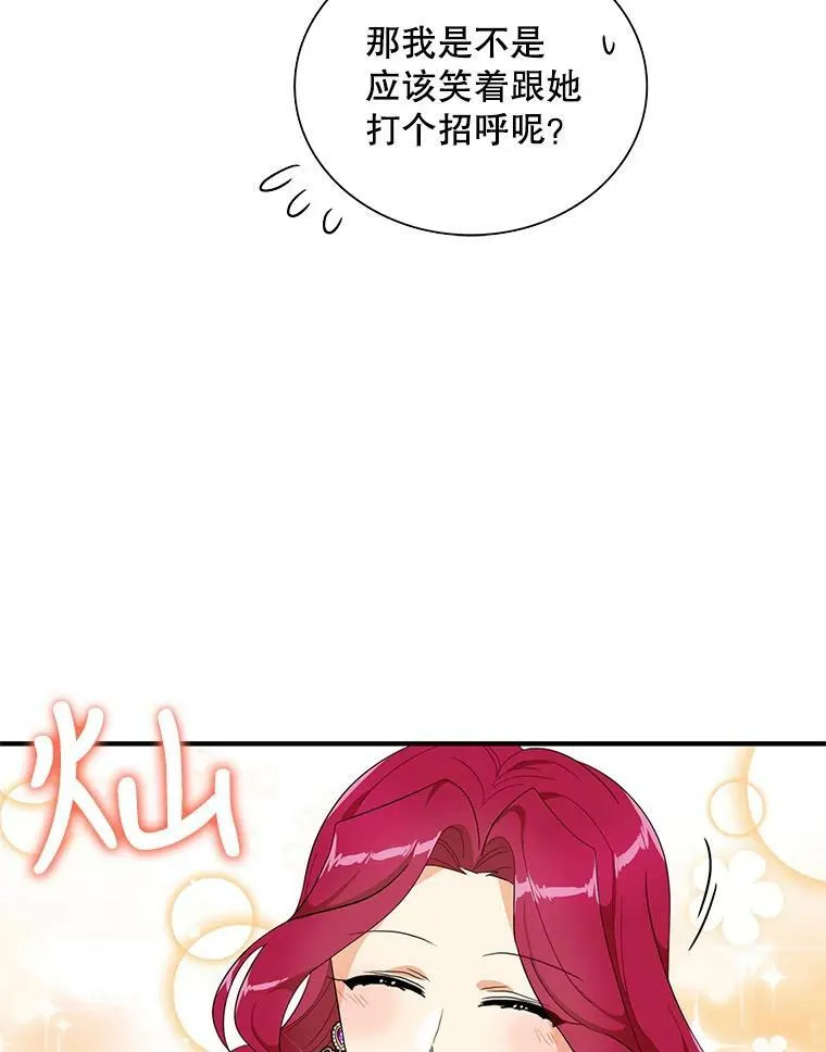 66.艾斯的警告77