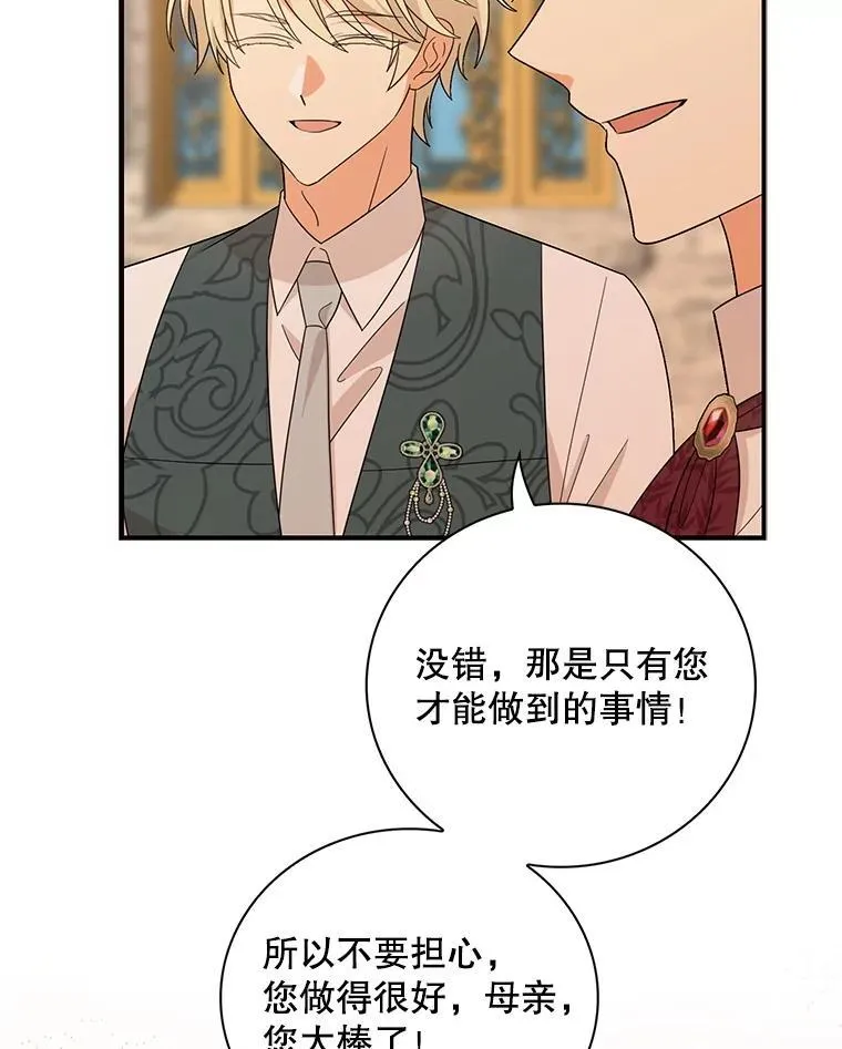 94.罗塞莉亚的提案89