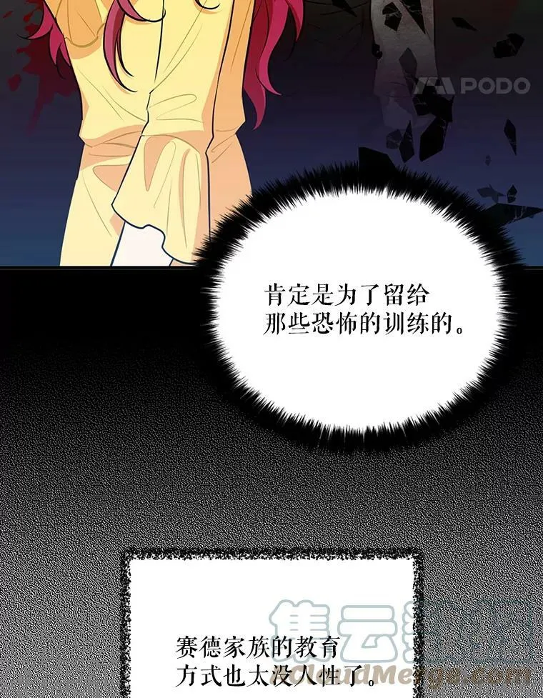 16.艾斯的日常教育33